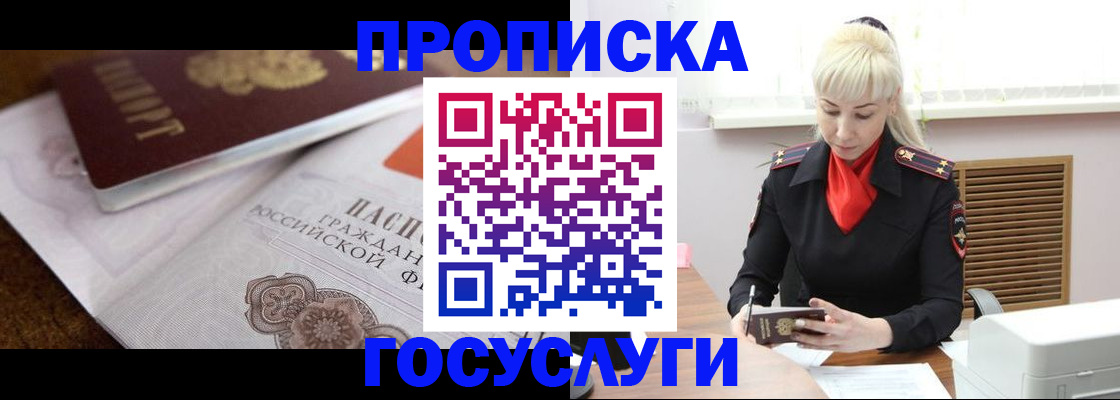 временная регистрация купить в Нефтекамске