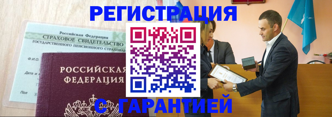 прописка для кредита в Нефтекамске